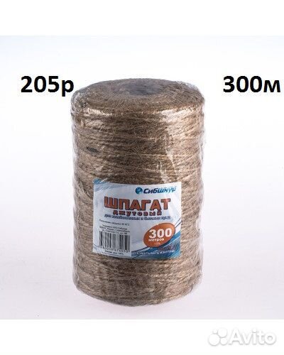 Шпагат джутовый