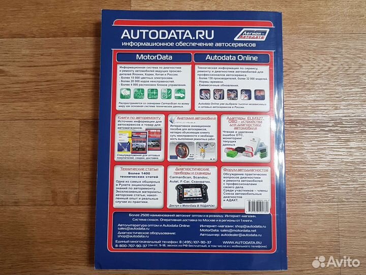 Книга Hyundai ix35/Tucson серия профессионал