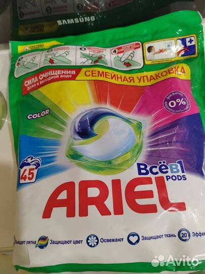 Капсулы для стирки ariel