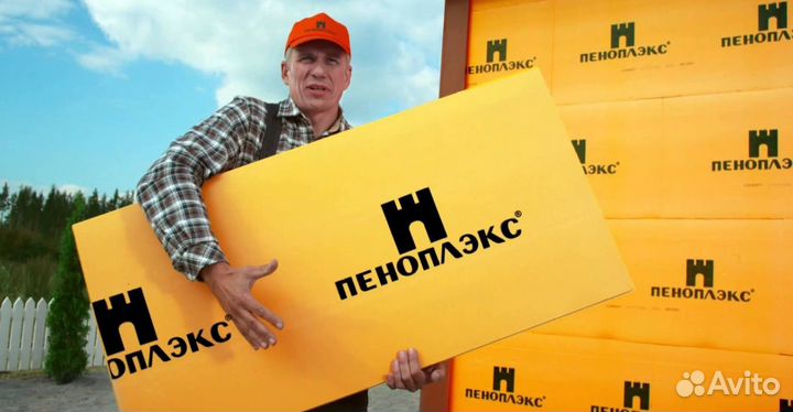 Утеплитель пеноплекс