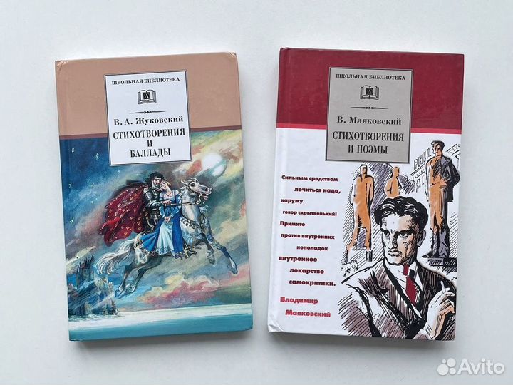 Серия книг Школьная библиотека