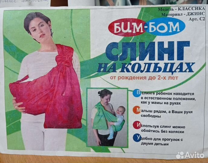 Слинг на кольцах