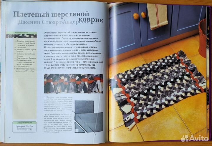 Джуджу Вейл. Коврики из лоскутков