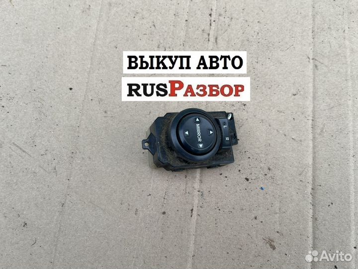 Блок управления зеркалами Киа Рио 3
