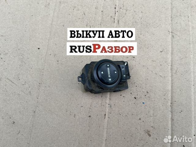 Блок управления зеркалами Киа Рио 3