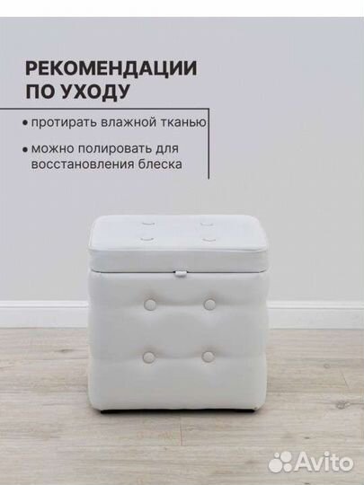 Пуфик с ящиком