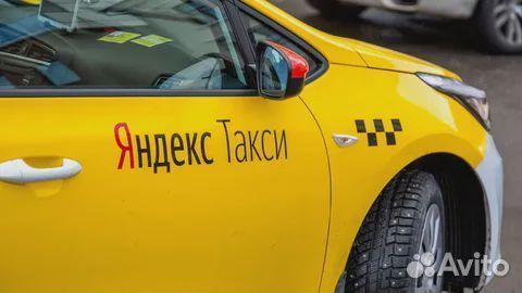 Работа в Яндекс.Такси. Водитель с личным авто