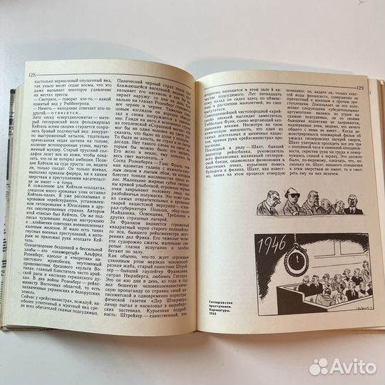 Б.Ефимов. Невыдуманные истории. 1976г.вып