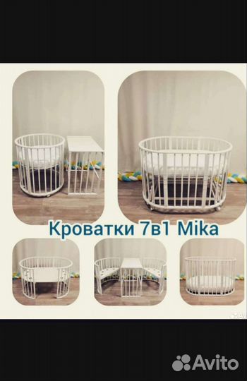 Детская кроватка трансформер 7 в 1