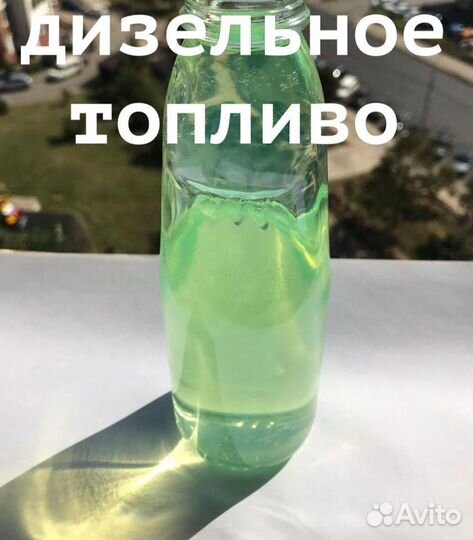 Дизельное Топливо Солярка Евро дт