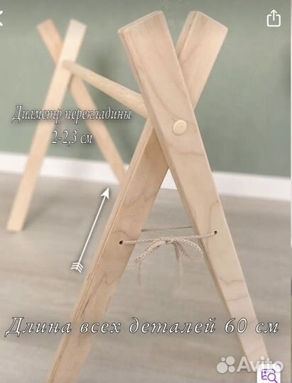 Тренажер Монтессори-Дуга