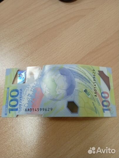 100 р банкноту 2018 чемпионат мира по футболу