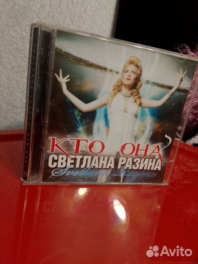 CD-диск с автографом Светланы Разиной (Мираж)