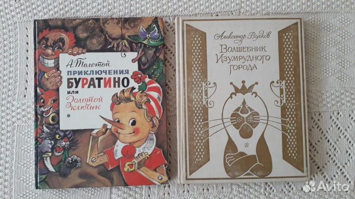 Буратино с ил.Владимирского Волшебник изумр.город