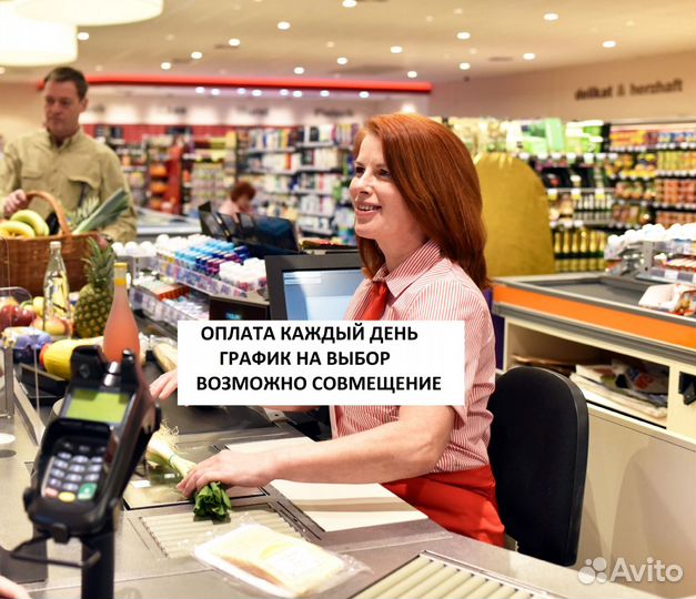 Кассир с оплатой каждый день Комсомольский п-кт
