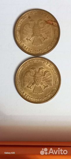 Брак монета 50 р.1993 года М непрочекан