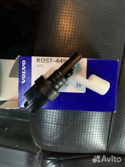 Датчик уровня омывателя