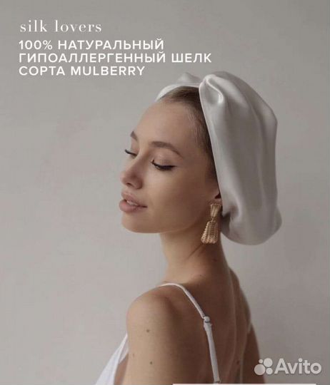 Чалма шёлковая новая