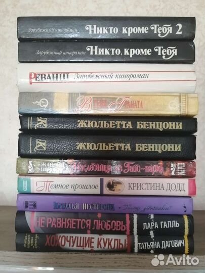 Женские романы