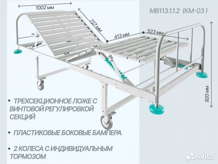 Кровати медицинские в Сургуте