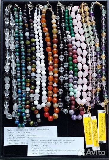 Бусы из натуральных камней