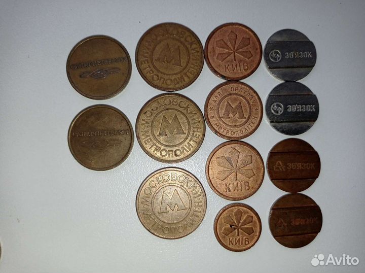 Жетоны метро, таксофон 13шт пакетом