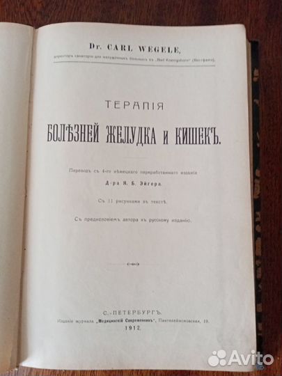 Продам медицинскую книгу