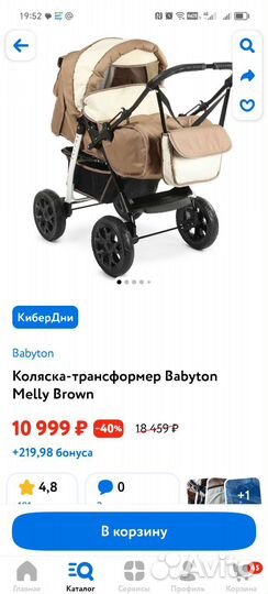 Коляска трансформер