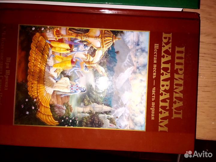 Наука. Философия. Шримат Бхагаватам