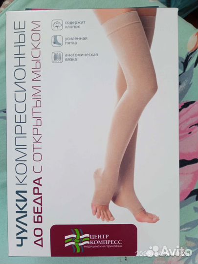 Компрессионные чулки новые