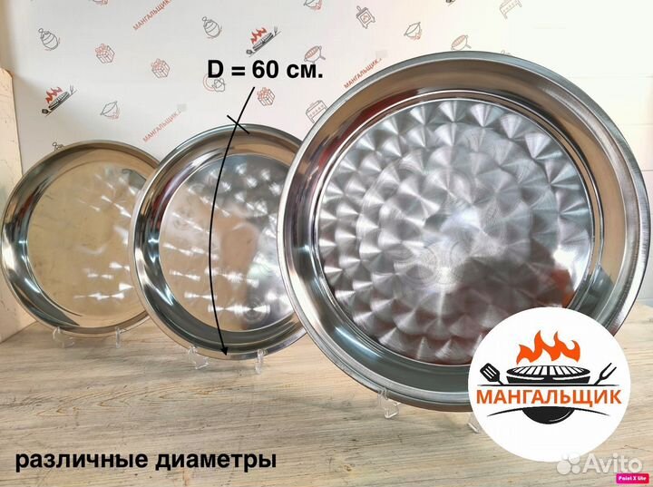 Поднос круглый 60 см из нерж/стали рисунок 