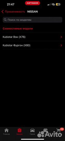 Стойки стабилизатора Renault запчасть