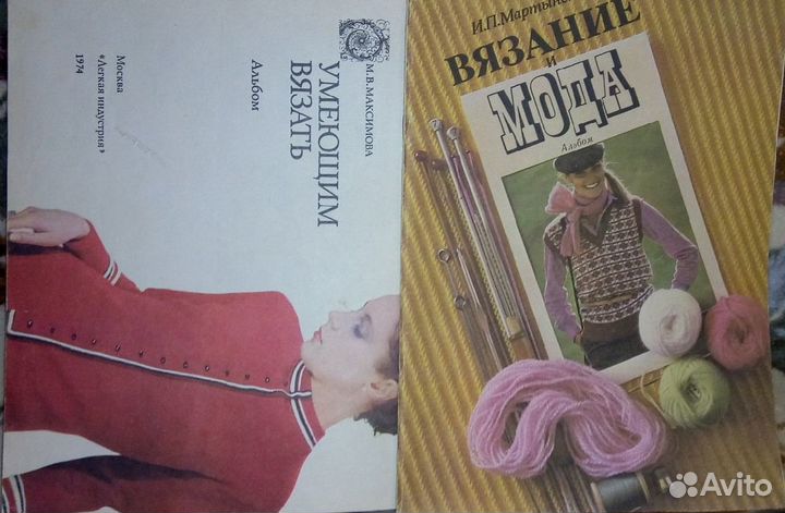 Вязание и мода. Мартыненко. Умеющим вязать