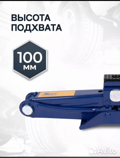 Домкрат ромбический 2 т Kraft(800072 )