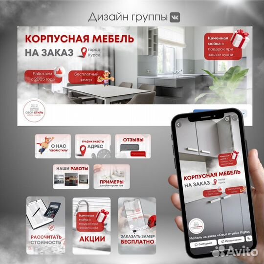 Дизайн групп вконтакте, продвижение, смм, таргет