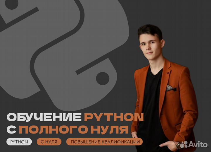 Репетитор по информатике ЕГЭ/ОГЭ Python