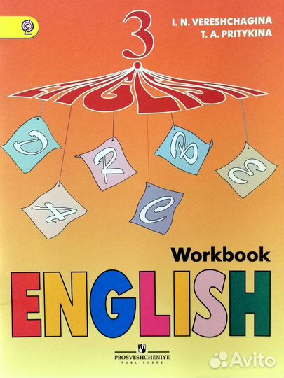 Грамматика английского языка, Барашкова 3 класс