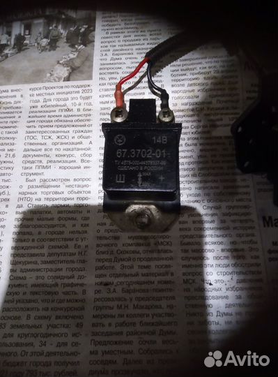 Реле регулятор 3 позиционный