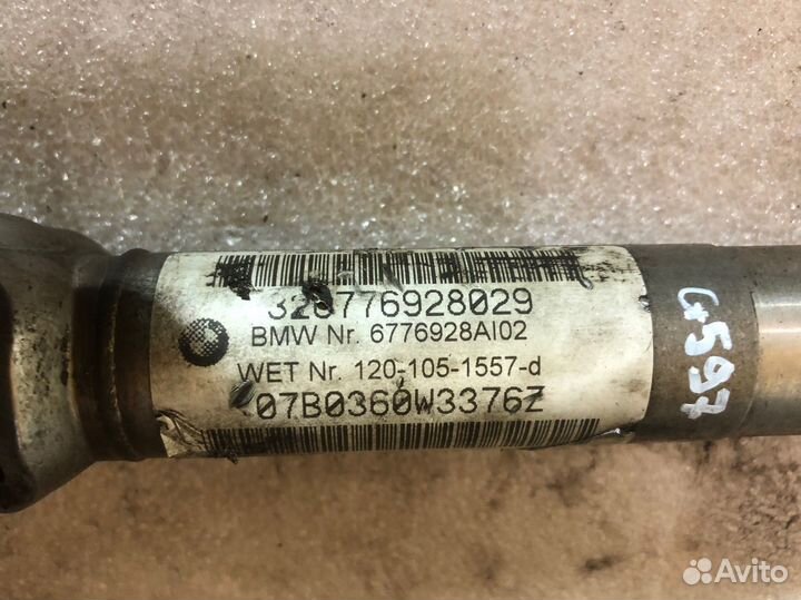 Рулевой карданчик bmw x5 e70