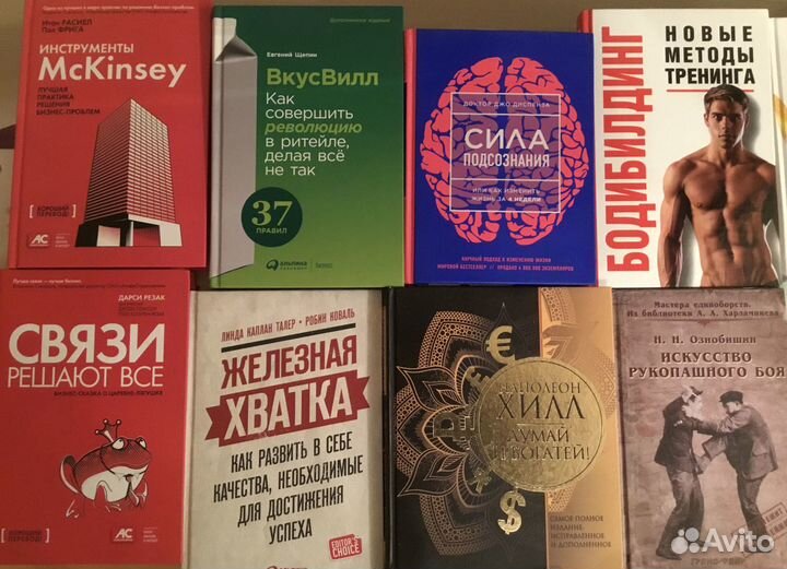 Книги по психологии и саморазвитию