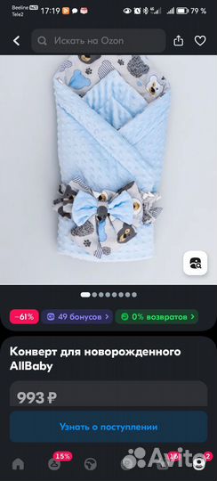 Конверт на выписку (одеяло)