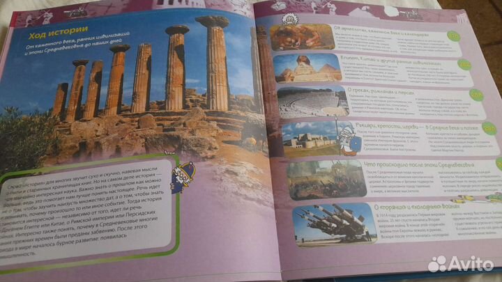 Энциклопедия