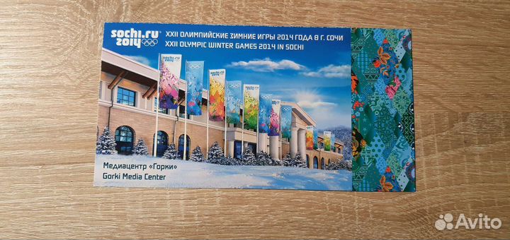 Открытки олимпиада Сочи