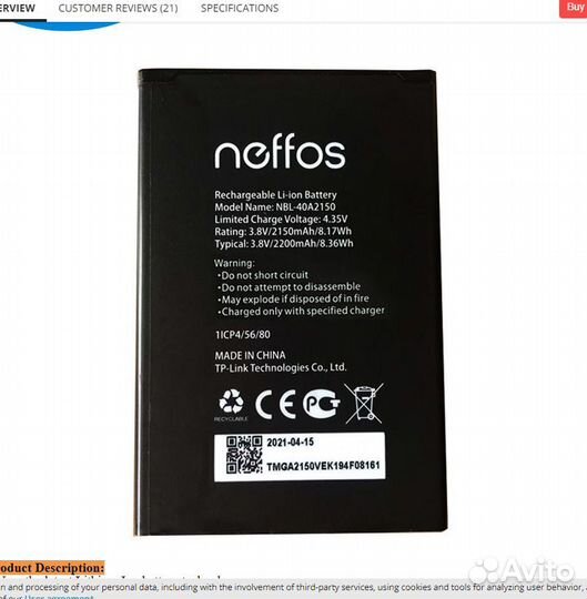 Аккумулятор ET NBL-40B2150