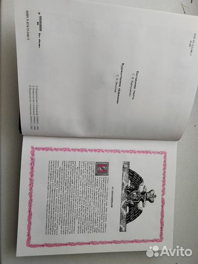 Книга подарочное издание
