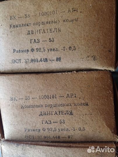 Поршневые кольца газ 53