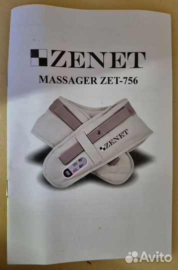 Массажер для шеи