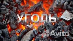 Уголь опт