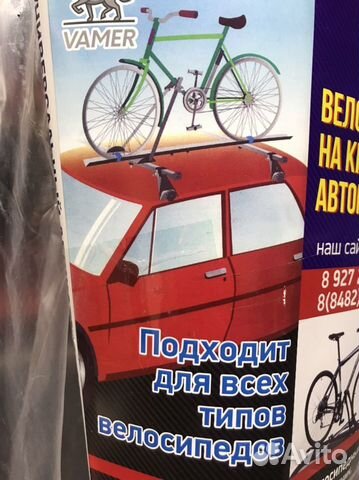 Велобагажник на крышу, дышло прицепа