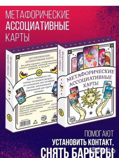 Метаморфические карты